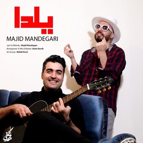 مجید ماندگاری یلدا